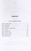 Сто лет Папаши Упрямца — фото, картинка — 1