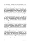 Звук в кино. Как создаются иллюзии — фото, картинка — 11