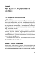 Звук в кино. Как создаются иллюзии — фото, картинка — 13