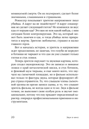Звук в кино. Как создаются иллюзии — фото, картинка — 18