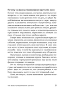 Звук в кино. Как создаются иллюзии — фото, картинка — 19