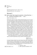 Звук в кино. Как создаются иллюзии — фото, картинка — 3