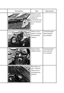 Звук в кино. Как создаются иллюзии — фото, картинка — 25