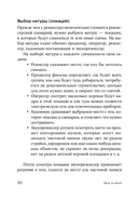 Звук в кино. Как создаются иллюзии — фото, картинка — 28