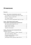 Звук в кино. Как создаются иллюзии — фото, картинка — 4