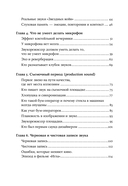 Звук в кино. Как создаются иллюзии — фото, картинка — 5