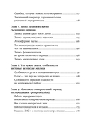 Звук в кино. Как создаются иллюзии — фото, картинка — 6