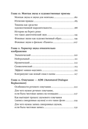 Звук в кино. Как создаются иллюзии — фото, картинка — 7