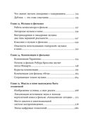 Звук в кино. Как создаются иллюзии — фото, картинка — 8