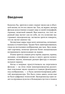 Звук в кино. Как создаются иллюзии — фото, картинка — 10