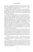 Сон юности. Записки дочери императора Николая I — фото, картинка — 4