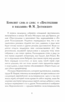 Преступление и наказание — фото, картинка — 2