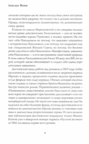 Преступление и наказание — фото, картинка — 3