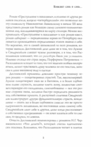 Преступление и наказание — фото, картинка — 4