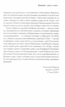 Преступление и наказание — фото, картинка — 6