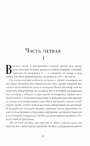 Преступление и наказание — фото, картинка — 8