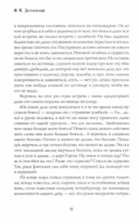 Преступление и наказание — фото, картинка — 9