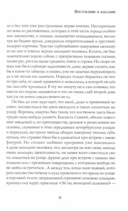 Преступление и наказание — фото, картинка — 10