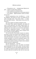 Цветы пустыни — фото, картинка — 4