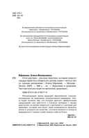 Стоп аритмия. Научные практики, которые помогут сердцу перестать сбиваться с ритма, а вам – жить в такт со своими желаниями — фото, картинка — 2