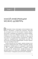 Стоп аритмия. Научные практики, которые помогут сердцу перестать сбиваться с ритма, а вам – жить в такт со своими желаниями — фото, картинка — 12
