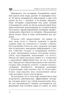 Стоп аритмия. Научные практики, которые помогут сердцу перестать сбиваться с ритма, а вам – жить в такт со своими желаниями — фото, картинка — 13