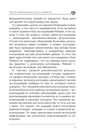 Стоп аритмия. Научные практики, которые помогут сердцу перестать сбиваться с ритма, а вам – жить в такт со своими желаниями — фото, картинка — 14