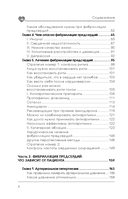 Стоп аритмия. Научные практики, которые помогут сердцу перестать сбиваться с ритма, а вам – жить в такт со своими желаниями — фото, картинка — 4