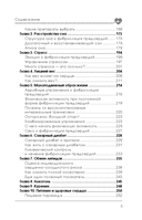 Стоп аритмия. Научные практики, которые помогут сердцу перестать сбиваться с ритма, а вам – жить в такт со своими желаниями — фото, картинка — 5