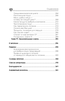 Стоп аритмия. Научные практики, которые помогут сердцу перестать сбиваться с ритма, а вам – жить в такт со своими желаниями — фото, картинка — 6