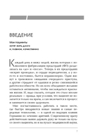 Стоп аритмия. Научные практики, которые помогут сердцу перестать сбиваться с ритма, а вам – жить в такт со своими желаниями — фото, картинка — 7