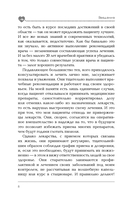 Стоп аритмия. Научные практики, которые помогут сердцу перестать сбиваться с ритма, а вам – жить в такт со своими желаниями — фото, картинка — 8