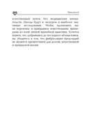 Стоп аритмия. Научные практики, которые помогут сердцу перестать сбиваться с ритма, а вам – жить в такт со своими желаниями — фото, картинка — 10