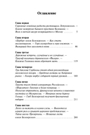 Посланница судьбы — фото, картинка — 1