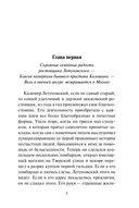 Посланница судьбы — фото, картинка — 2