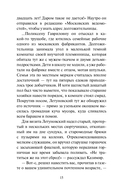 Посланница судьбы — фото, картинка — 12