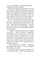 Посланница судьбы — фото, картинка — 13