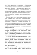 Посланница судьбы — фото, картинка — 14