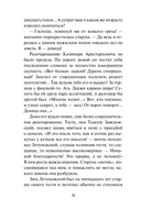 Посланница судьбы — фото, картинка — 15