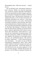 Посланница судьбы — фото, картинка — 8