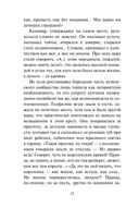 Посланница судьбы — фото, картинка — 9