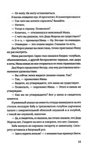 Черты лица — фото, картинка — 4