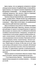 Черты лица — фото, картинка — 8