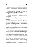 Буря в стакане беды — фото, картинка — 11