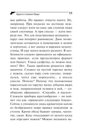 Буря в стакане беды — фото, картинка — 12