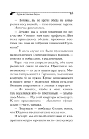 Буря в стакане беды — фото, картинка — 16