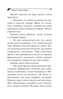 Буря в стакане беды — фото, картинка — 20