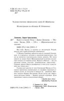 Буря в стакане беды — фото, картинка — 5