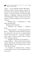 Буря в стакане беды — фото, картинка — 10