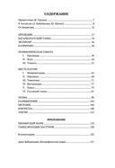 Собрание сочинений. Серия 1. Том 1. Опубликованные фортепианные произведения — фото, картинка — 1